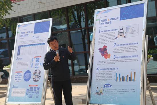 我市召开“互联网+村务公开”工作现场会